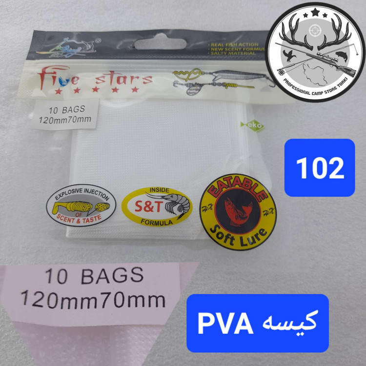 کیسه توری پی وی ای ماهیگیری PVA