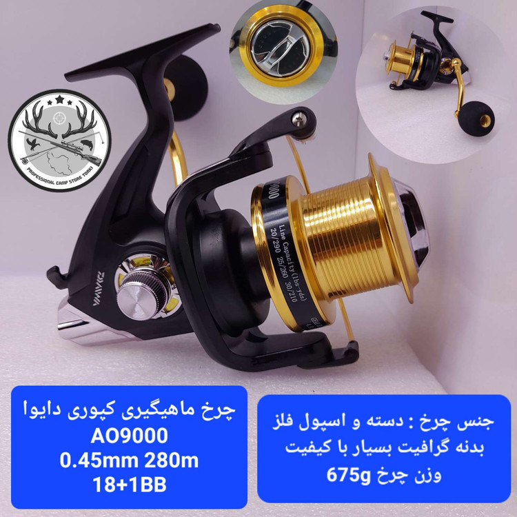 چرخ ماهیگیری دایوا مدل AO