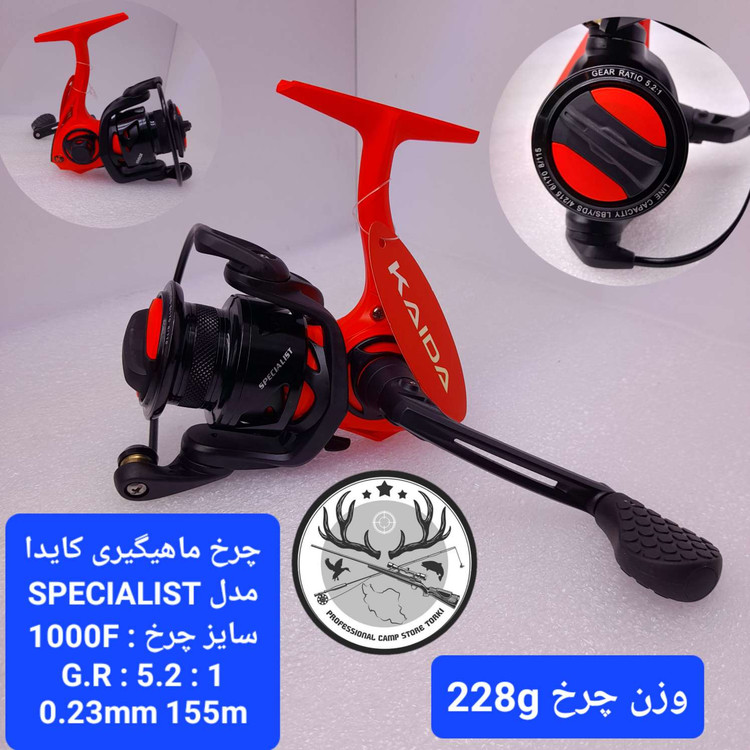 چرخ ماهیگیری کایدا مدل SPECILIST