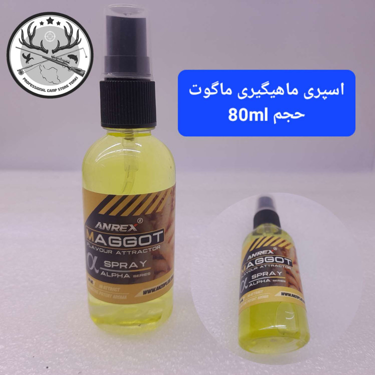 اسپری ماهیگیری
