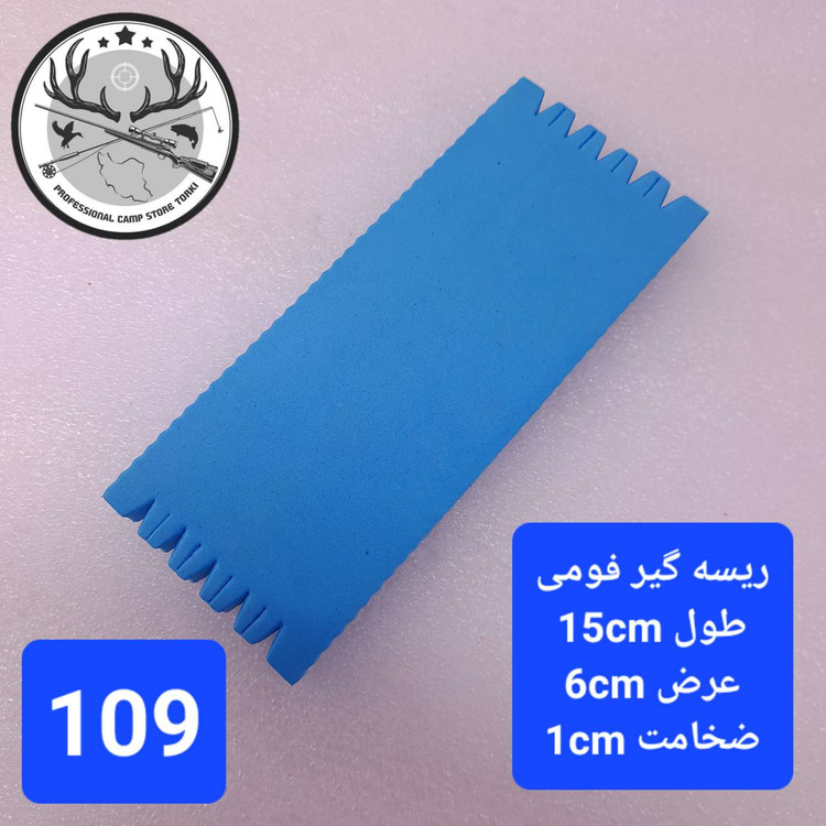 ریسه گیر ماهیگیری جعبه ریسه