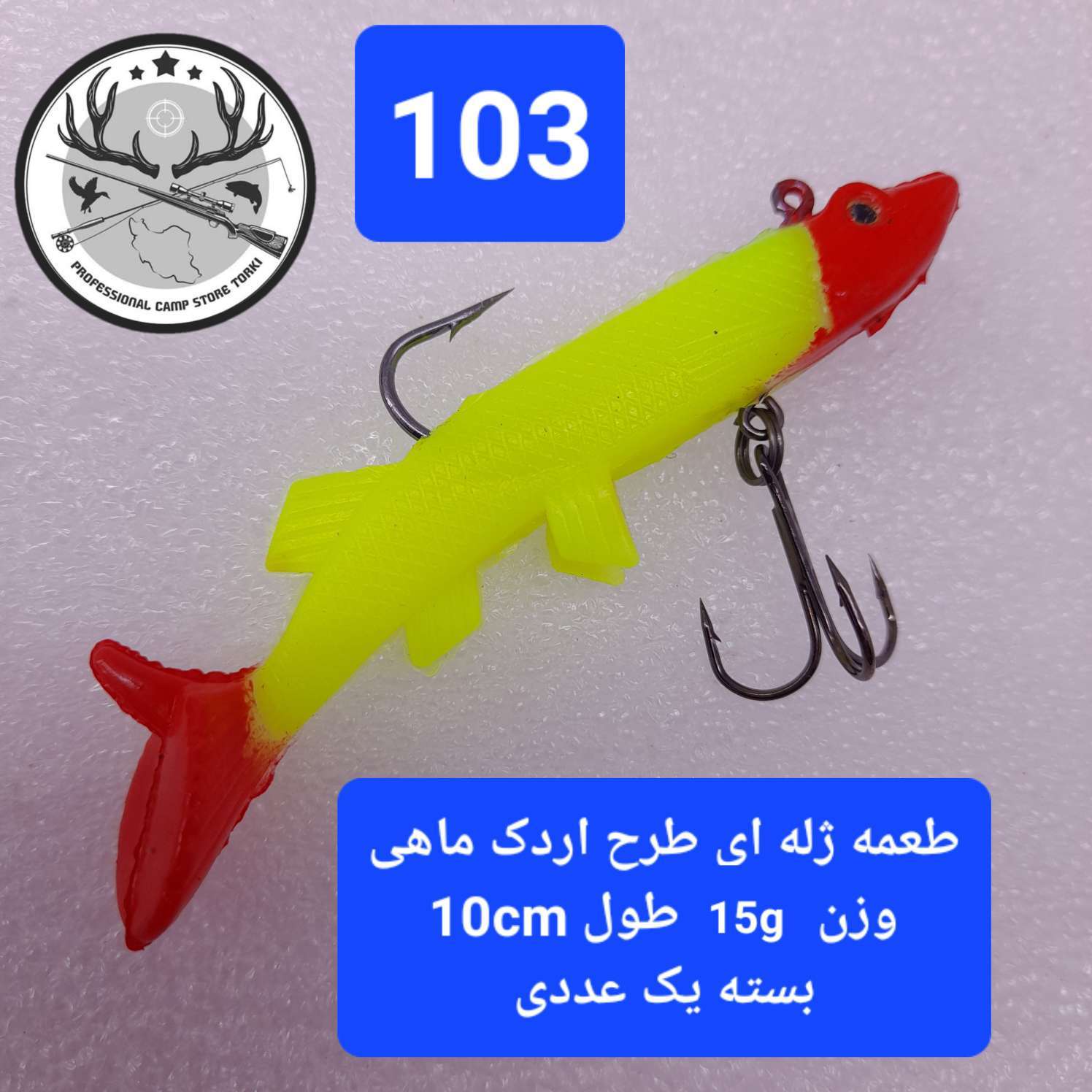 طعمه ماهیگیری ژله ای قلابدار ماهی ژله قورباغه ژله