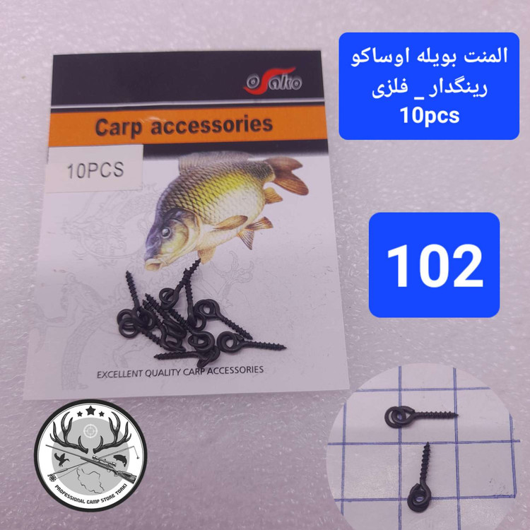 المنت بویله ماهیگیری