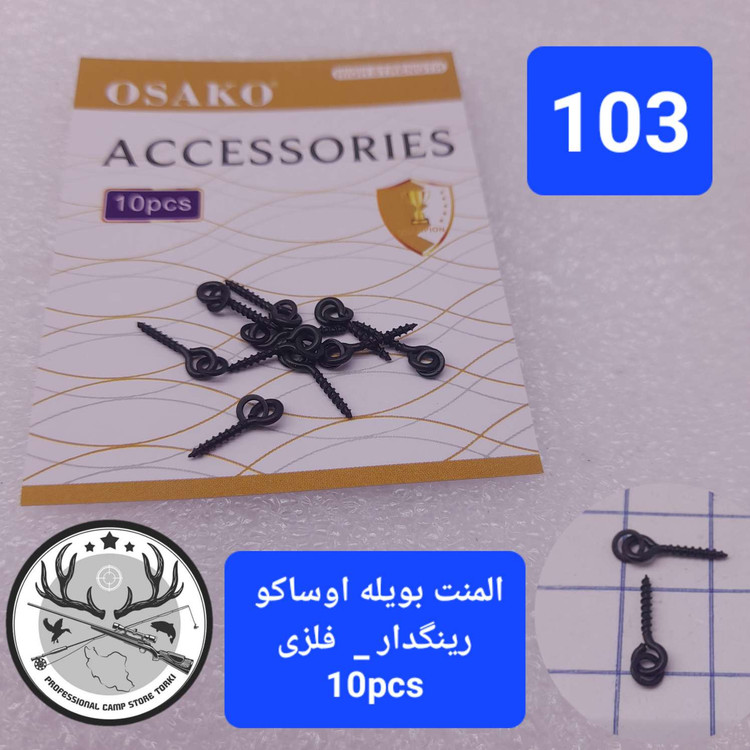 المنت بویله ماهیگیری
