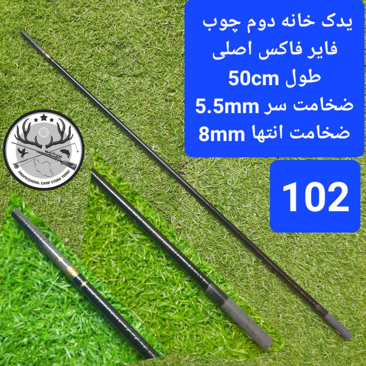 یدک چوب ماهیگیری فایر فاکس اصلی و حلقه یدک فایر فاکس