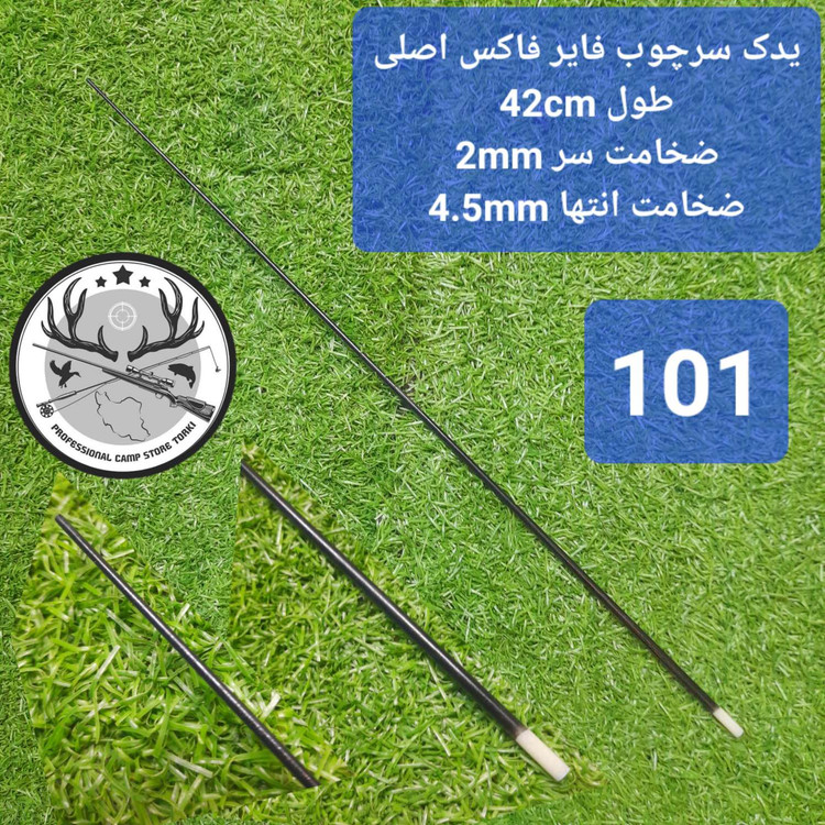 یدک چوب ماهیگیری فایر فاکس اصلی و حلقه یدک فایر فاکس