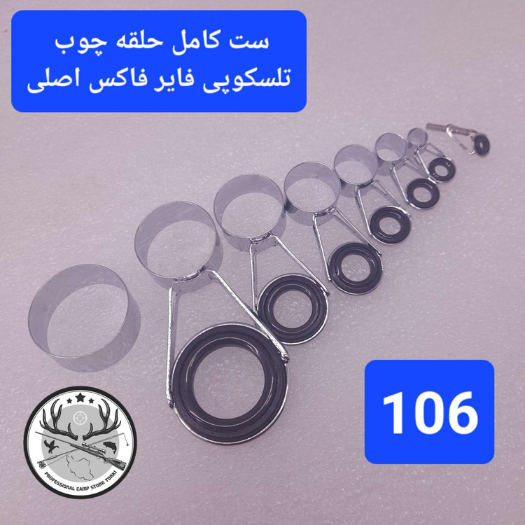 یدک چوب ماهیگیری فایر فاکس اصلی و حلقه یدک فایر فاکس