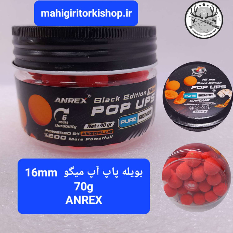 بویله ماهیگیری پاپ آپ