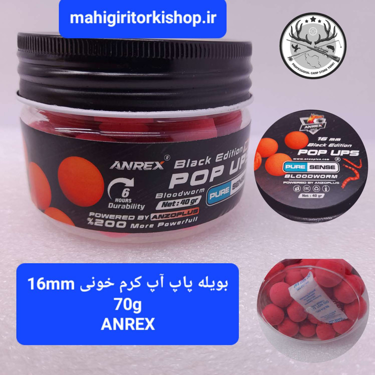 بویله ماهیگیری پاپ آپ