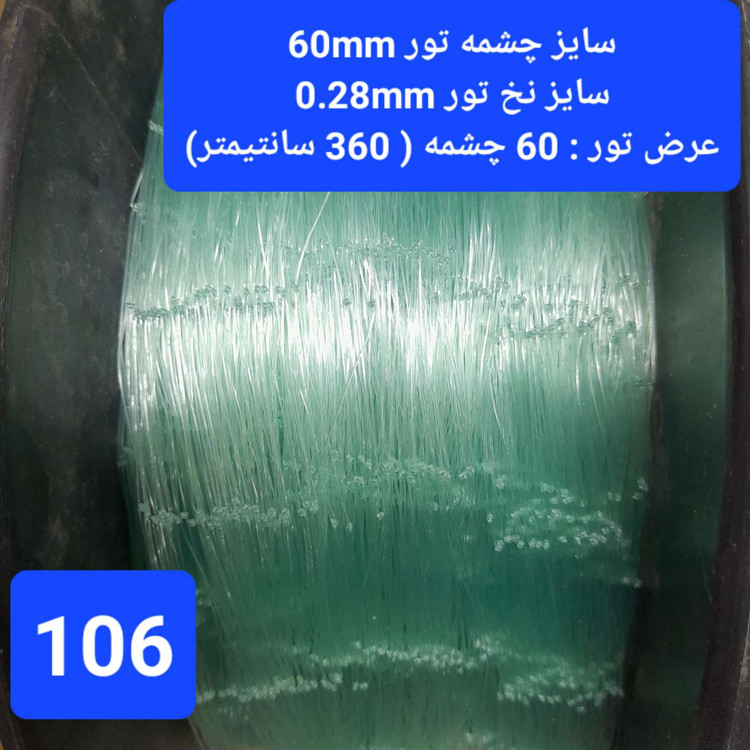 تور ماهیگیری خام پرتابی طناب صیادی تور یدکی