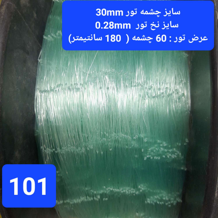 تور ماهیگیری خام پرتابی طناب صیادی تور یدکی