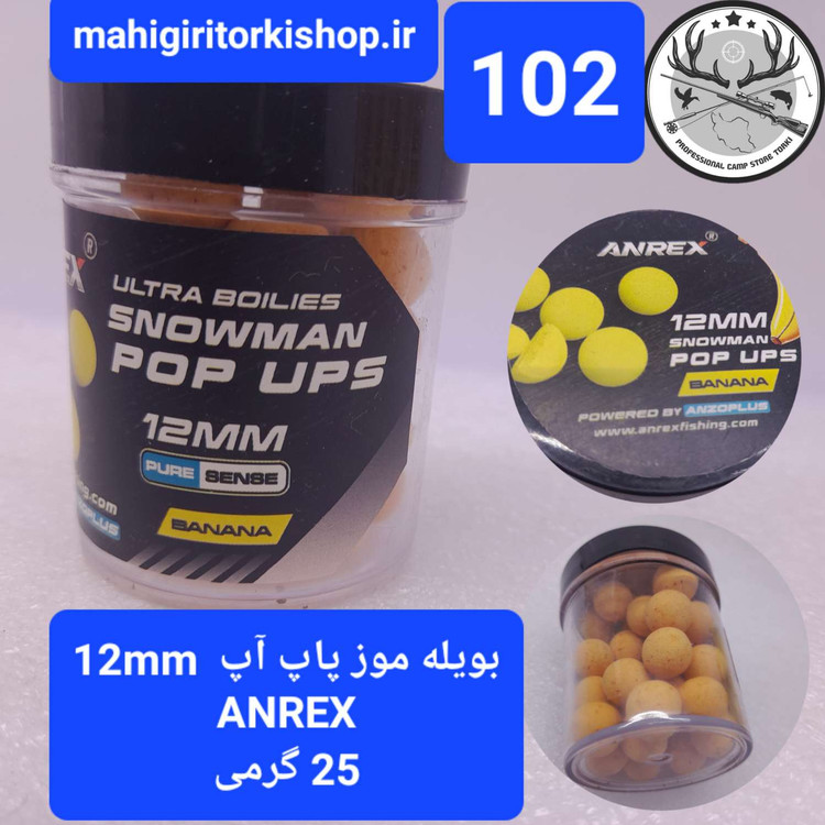 بویله ماهیگیری پاپ آپ