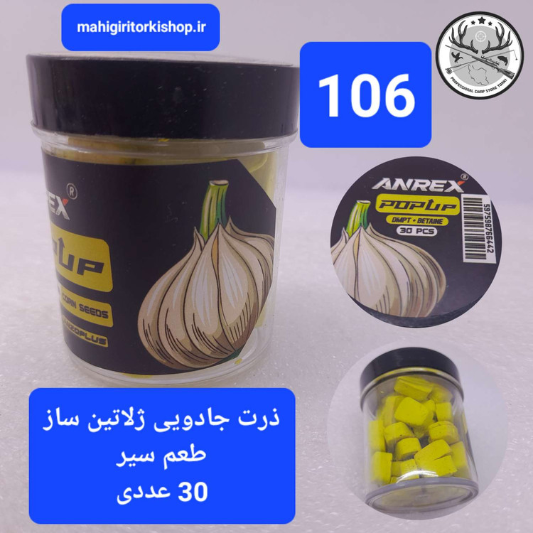 ذرت ماهیگیری کپوری مصنوعی پاپ آپ سینک ژلاتین ساز