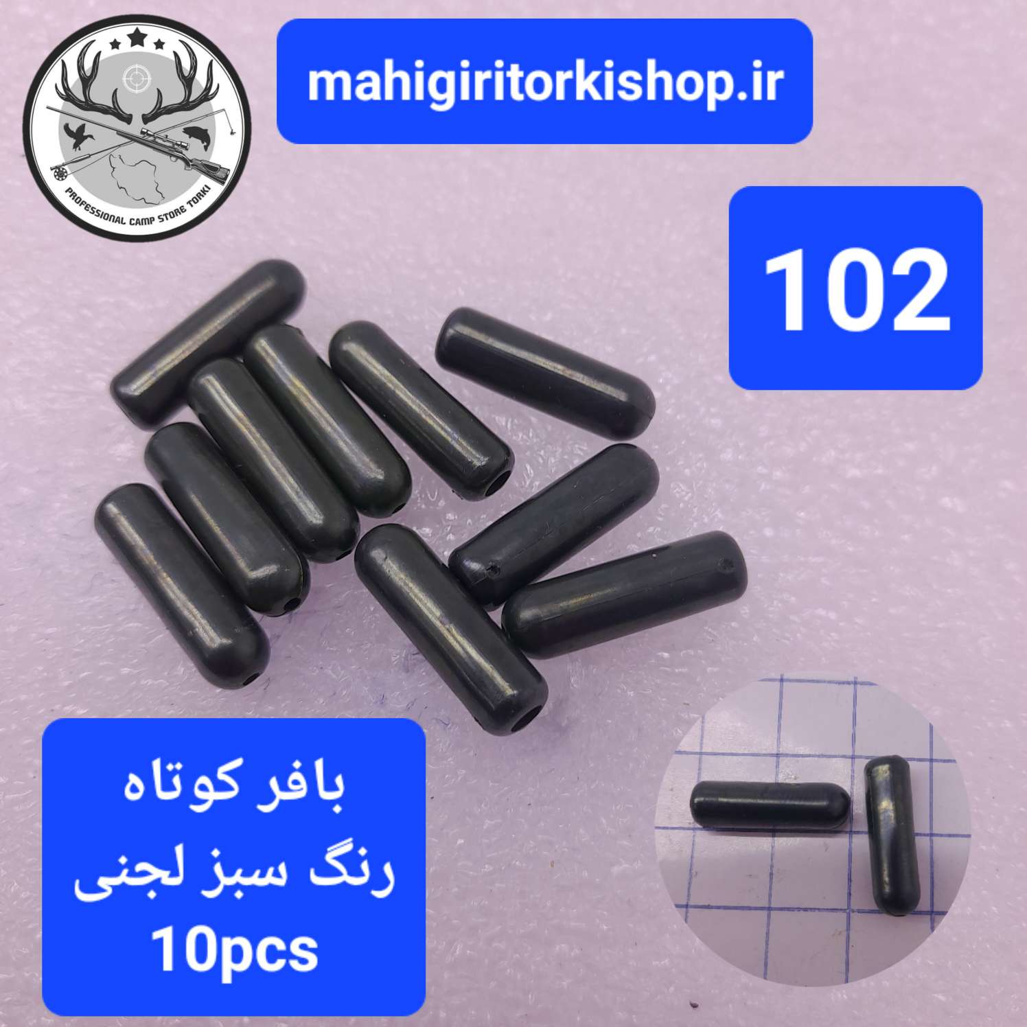 لدکلیپ ماهیگیری تیل رابر بافر