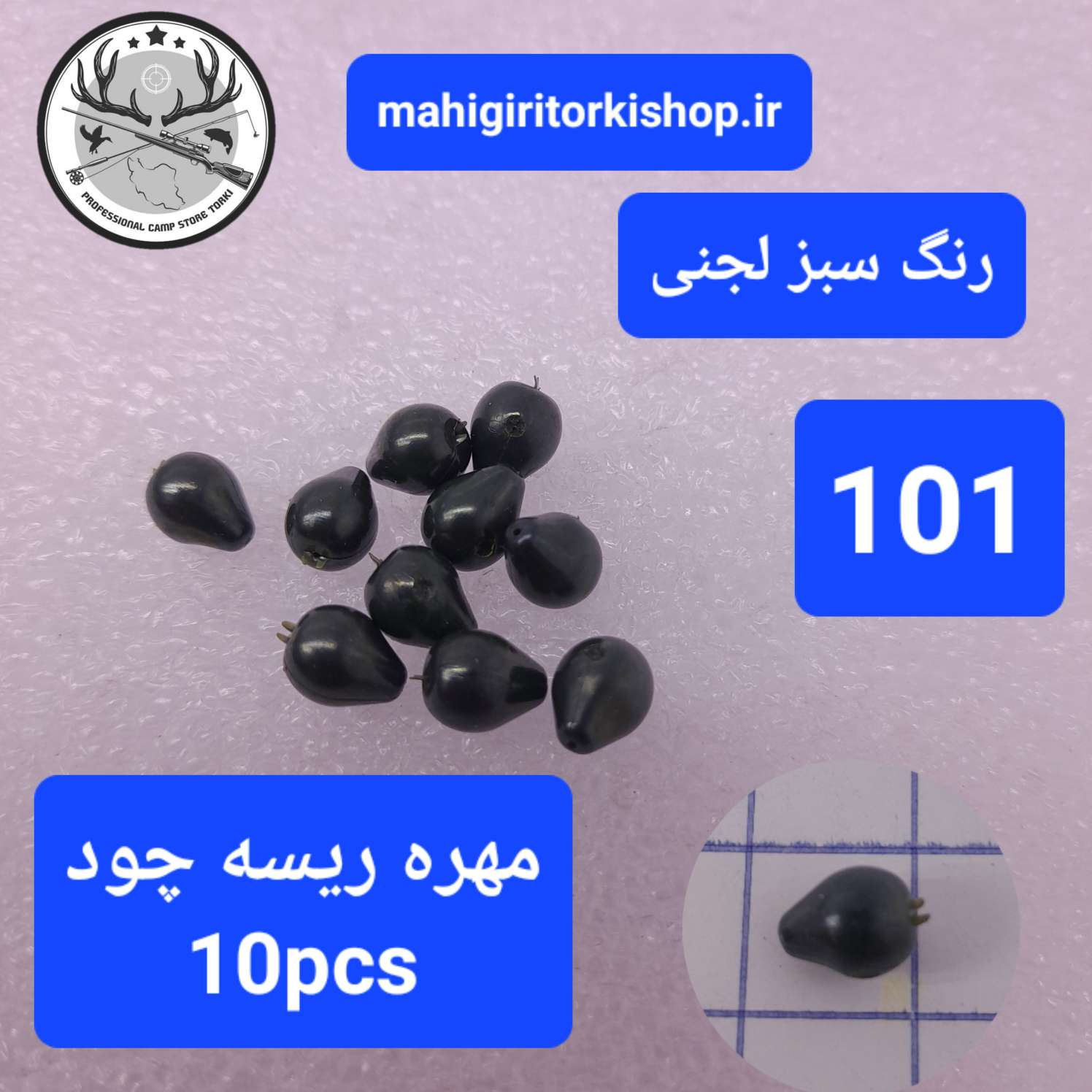 لدکلیپ ماهیگیری تیل رابر بافر
