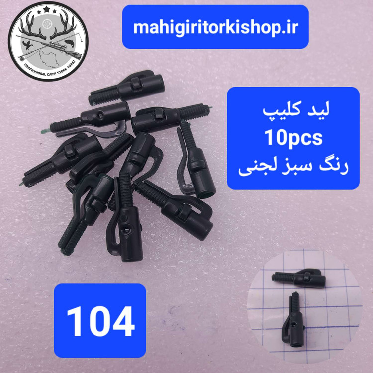 لدکلیپ ماهیگیری تیل رابر بافر