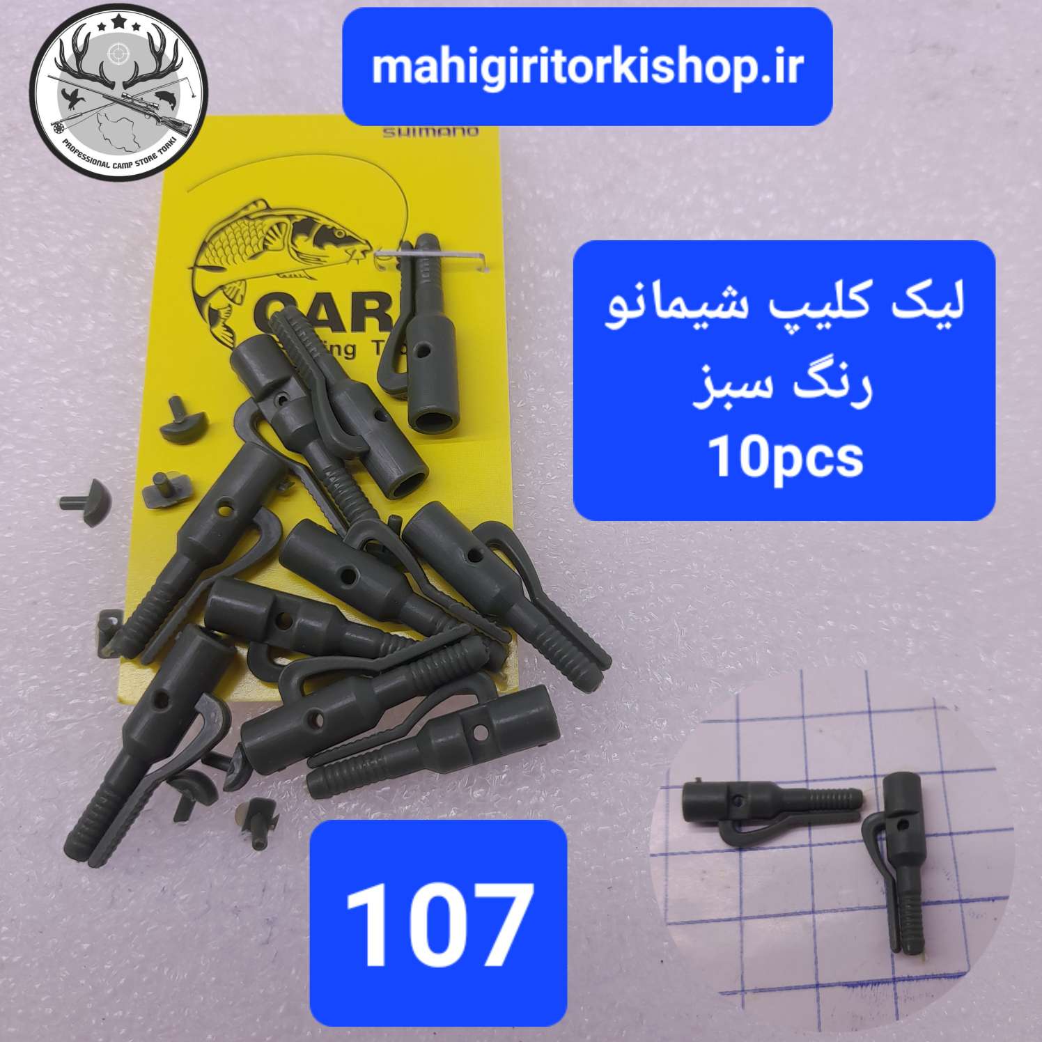 لدکلیپ ماهیگیری تیل رابر بافر