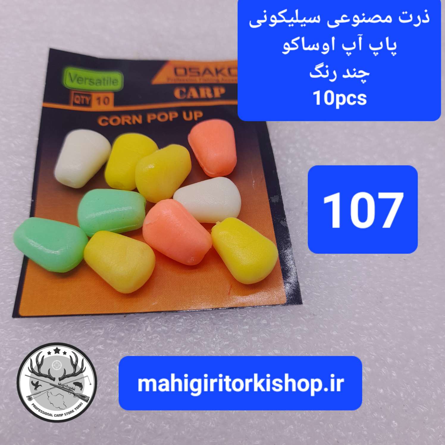 ذرت ماهیگیری کپوری مصنوعی پاپ آپ سینک ژلاتین ساز