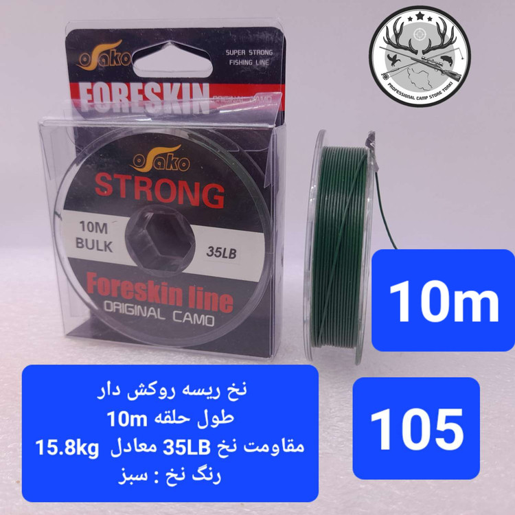 نخ ریسه لدکور هسته سربی ماهیگیری