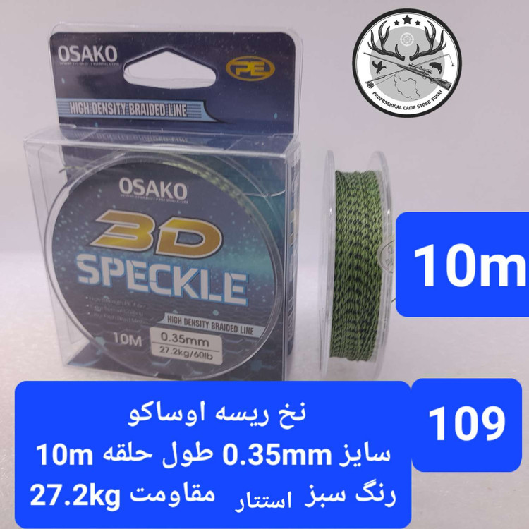 نخ ریسه لدکور هسته سربی ماهیگیری