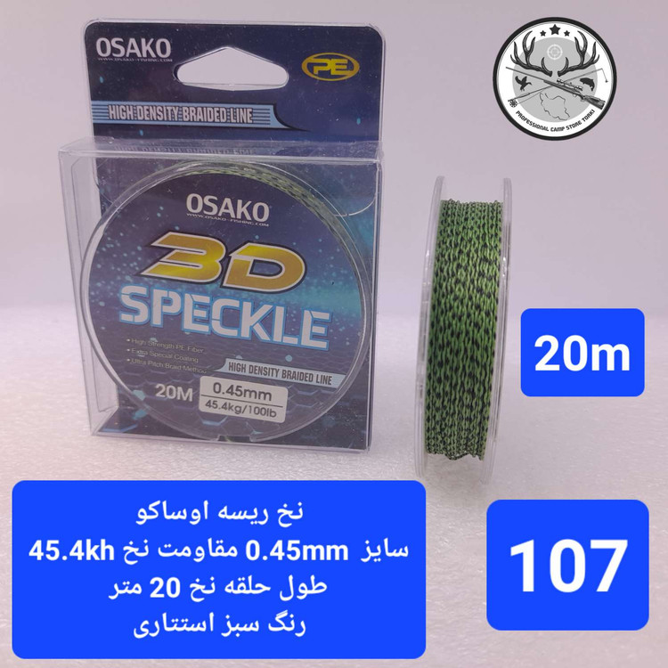 نخ ریسه لدکور هسته سربی ماهیگیری