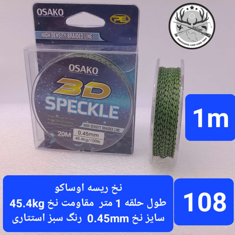 نخ ریسه لدکور هسته سربی ماهیگیری