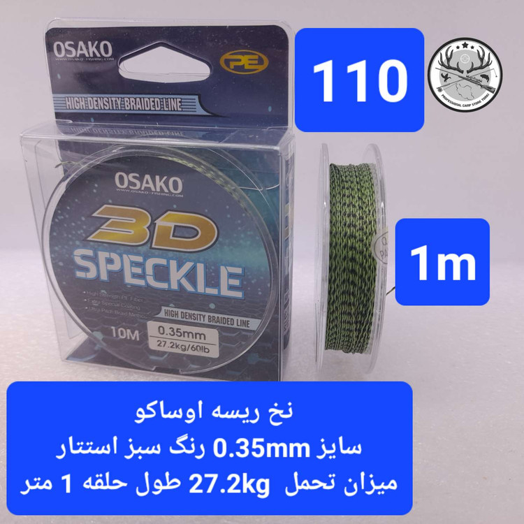نخ ریسه لدکور هسته سربی ماهیگیری