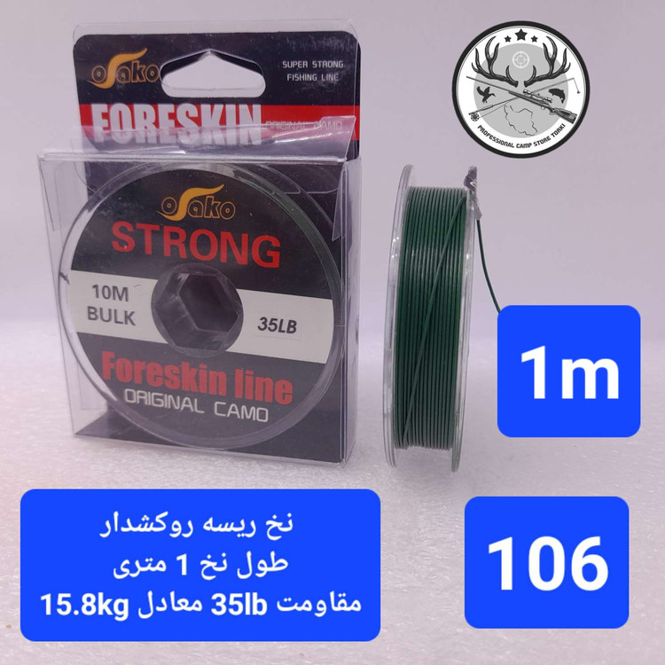 نخ ریسه لدکور هسته سربی ماهیگیری