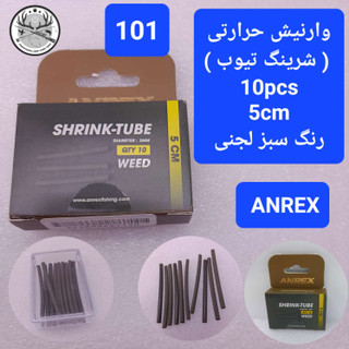 وارنیش حرارتی ماهیگیری ( شیرینگ حرارتی)