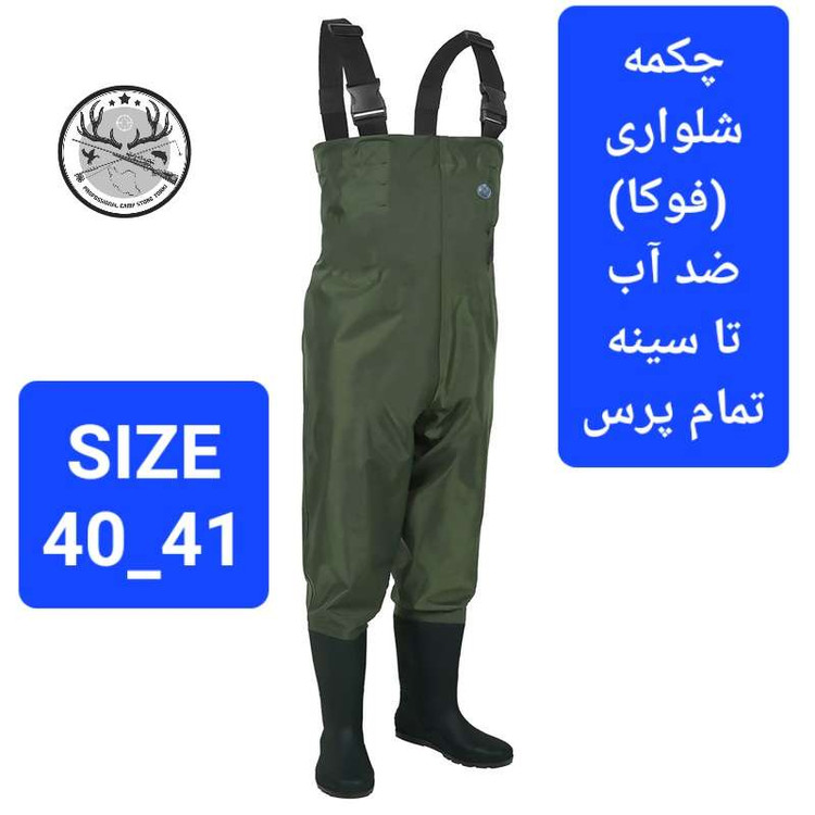 چکمه شلواری ( فوکا) ماهیگیری و شکار تا سینه رنگ سبز سیر