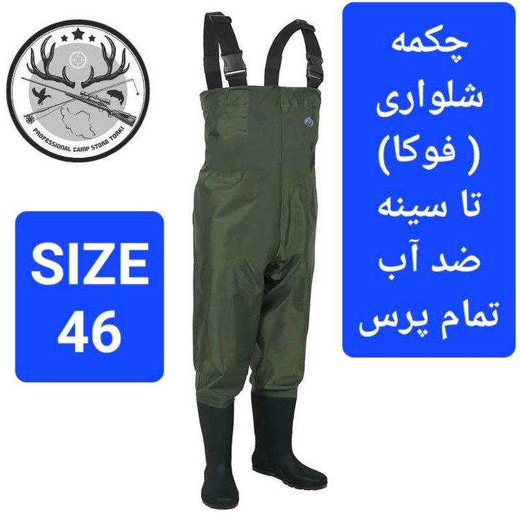 چکمه شلواری ( فوکا) ماهیگیری و شکار تا سینه رنگ سبز سیر