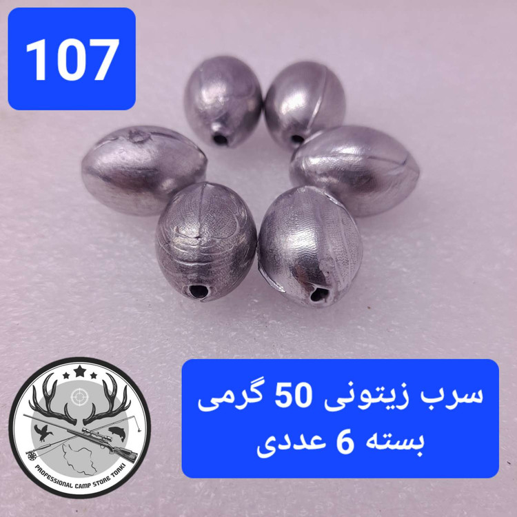 سرب ماهیگیری زیتونی