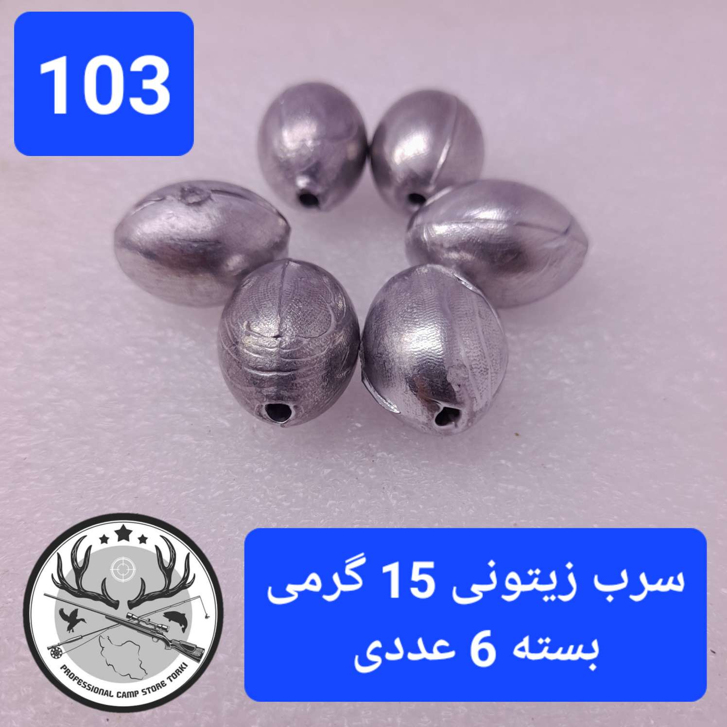 سرب ماهیگیری زیتونی