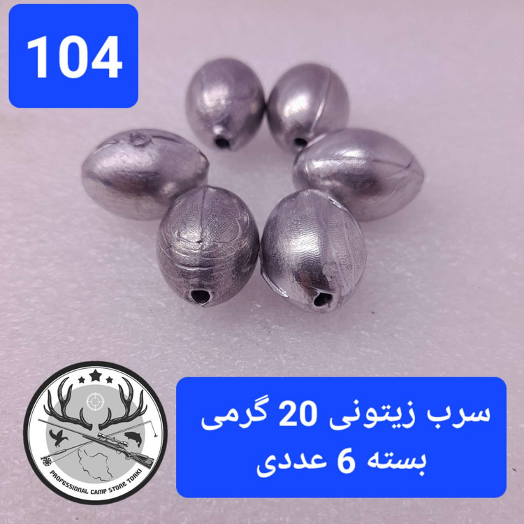 سرب ماهیگیری زیتونی