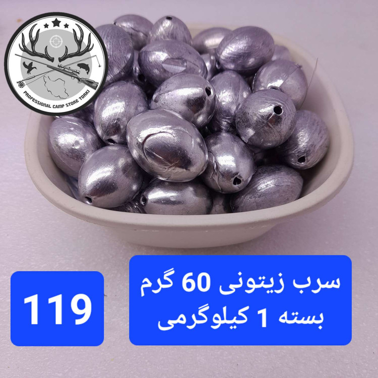 سرب ماهیگیری زیتونی