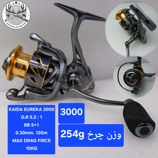 چرخ ماهیگیری کایدا مدل EUREKA