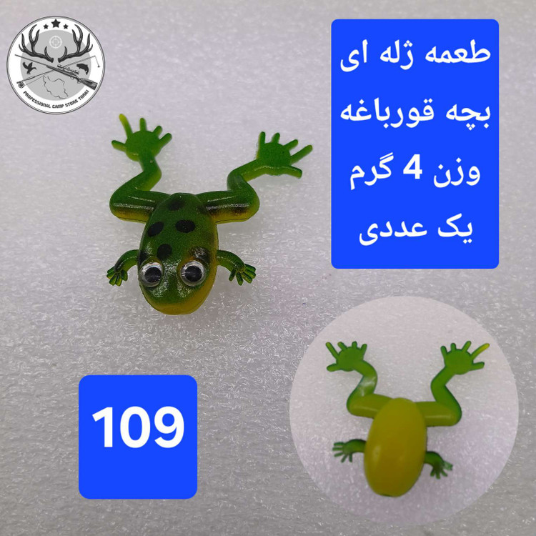 طعمه ماهیگیری مصنوعی ژله ای لور ژله ای جیگ خور با قلاب بدون قلاب