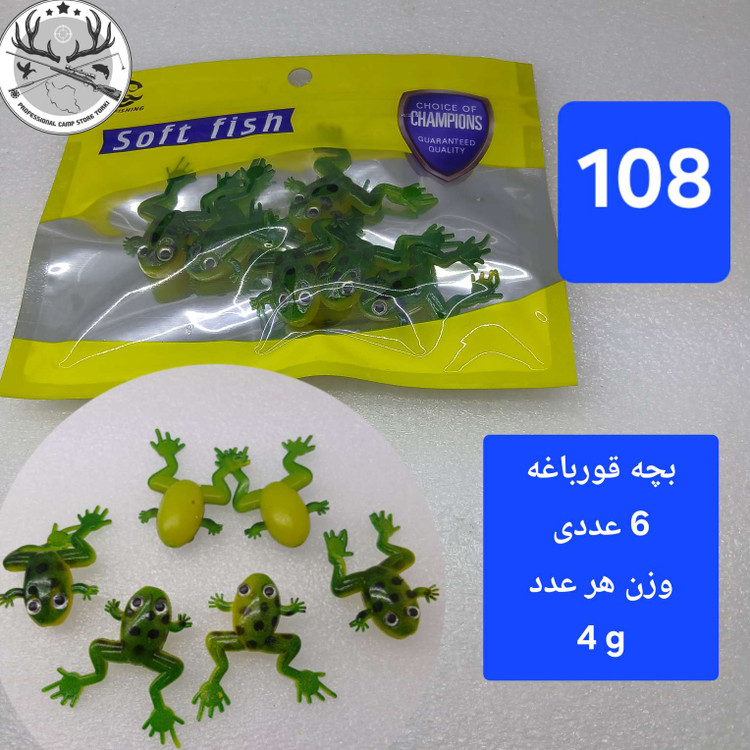 طعمه ماهیگیری مصنوعی ژله ای لور ژله ای جیگ خور با قلاب بدون قلاب