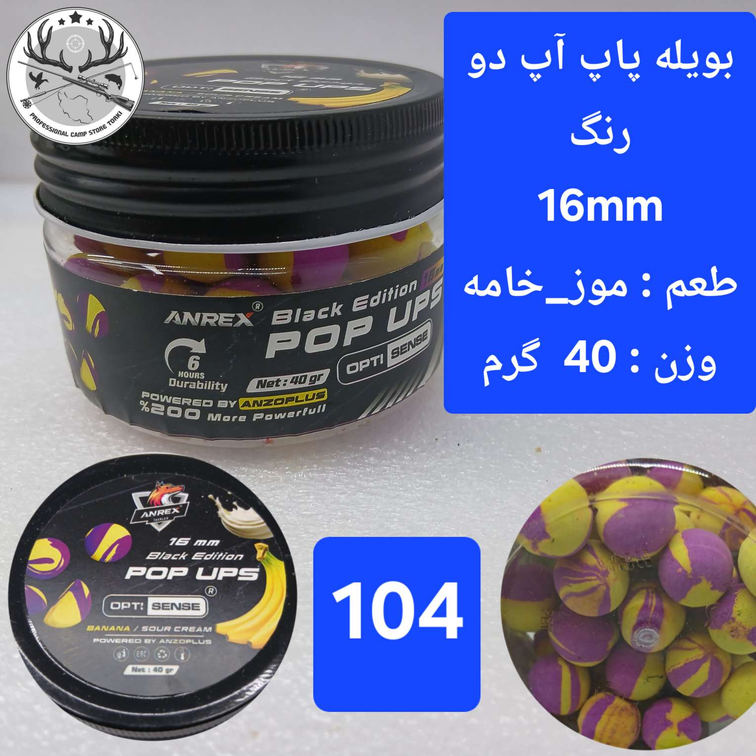 بویله ماهیگیری پاپ آپ