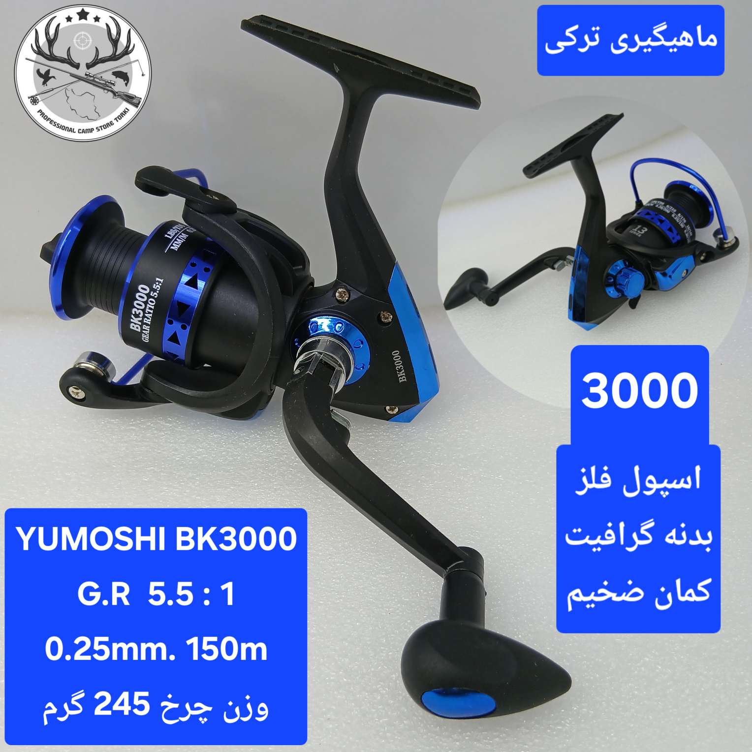 چرخ ماهیگیری یوموشی مدل BK