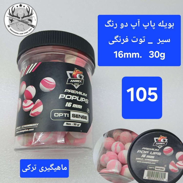 بویله ماهیگیری پاپ آپ