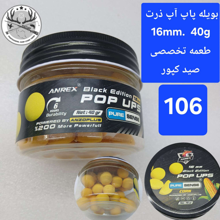 بویله ماهیگیری پاپ آپ