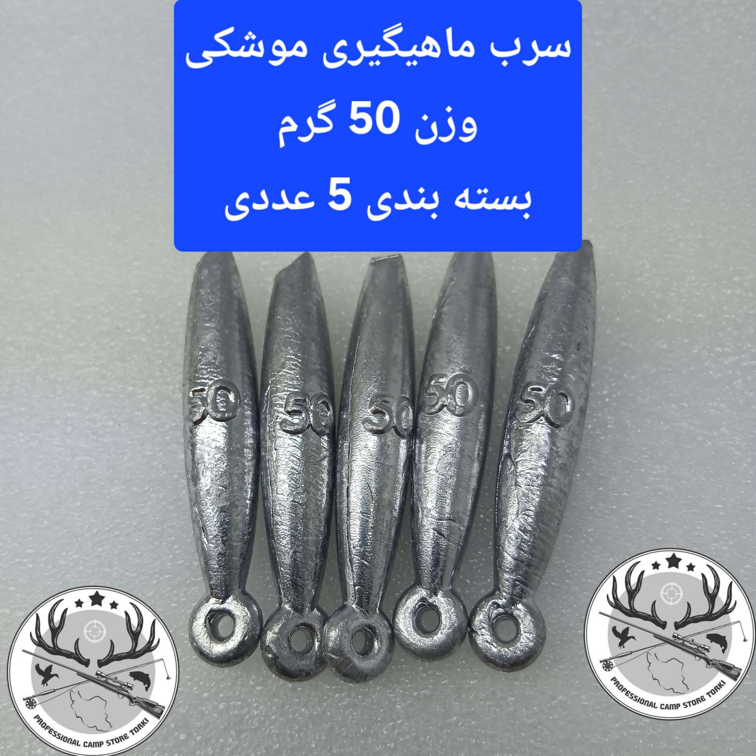 سرب ماهیگیری موشکی