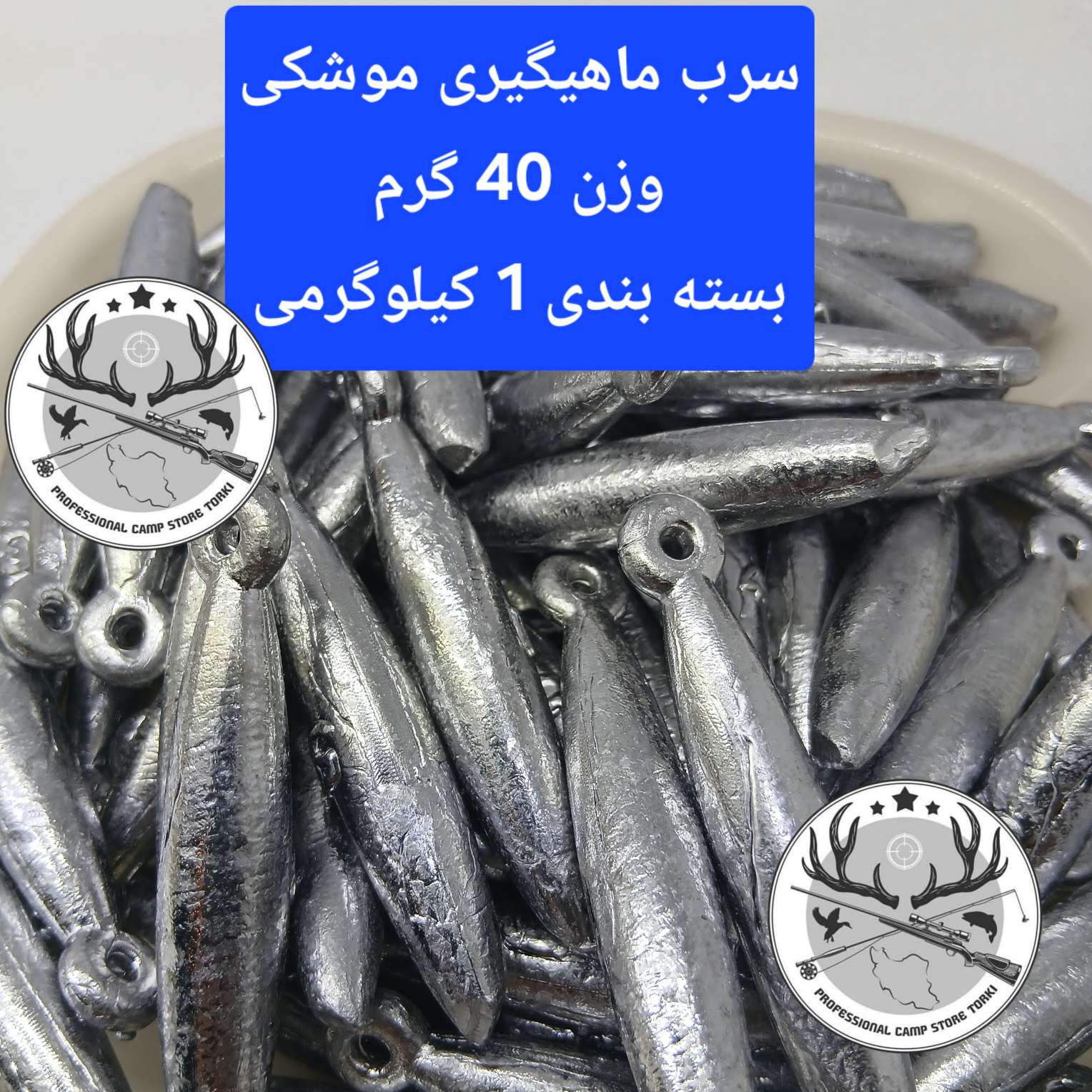 سرب ماهیگیری موشکی