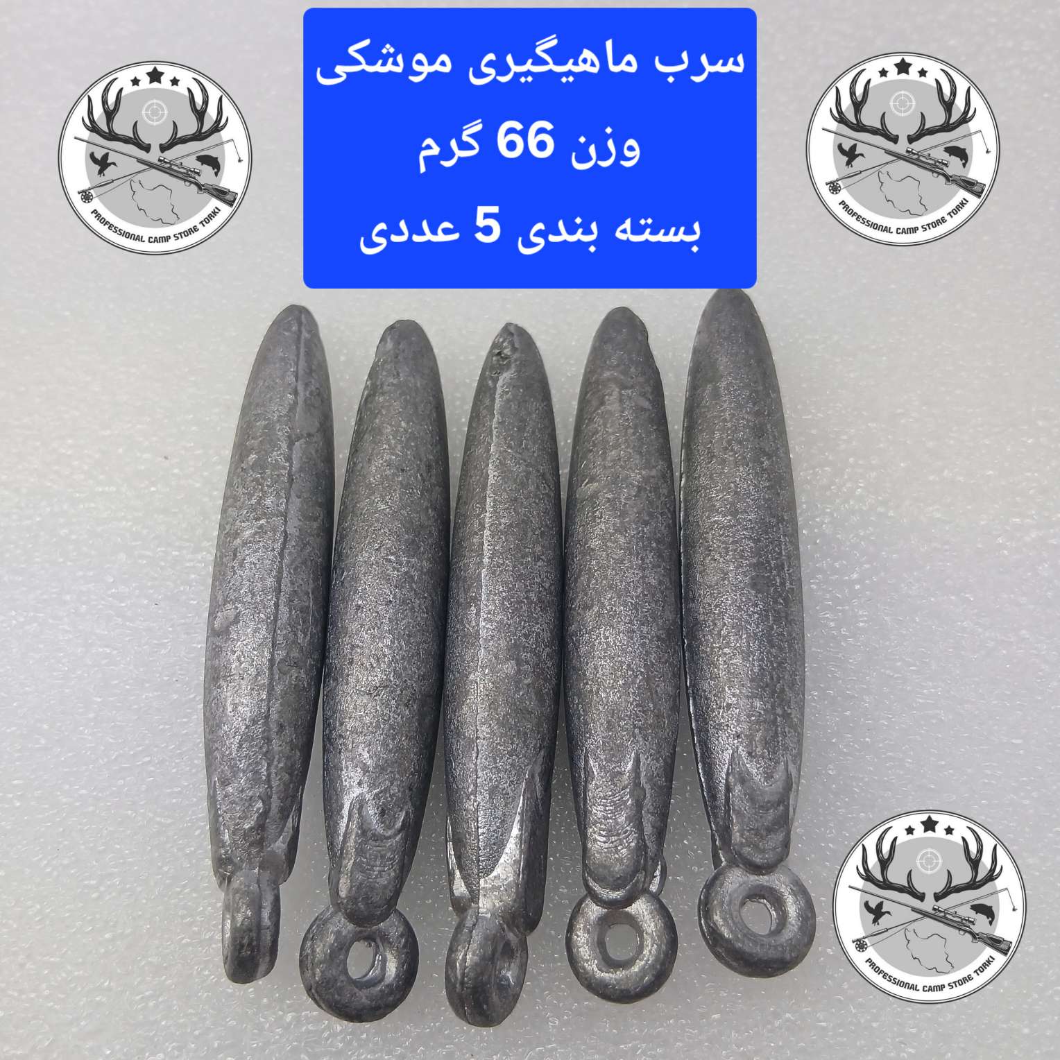 سرب ماهیگیری موشکی