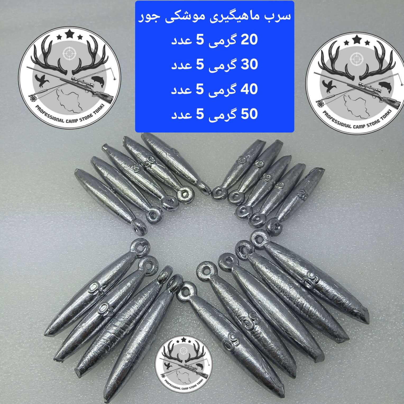 سرب ماهیگیری موشکی