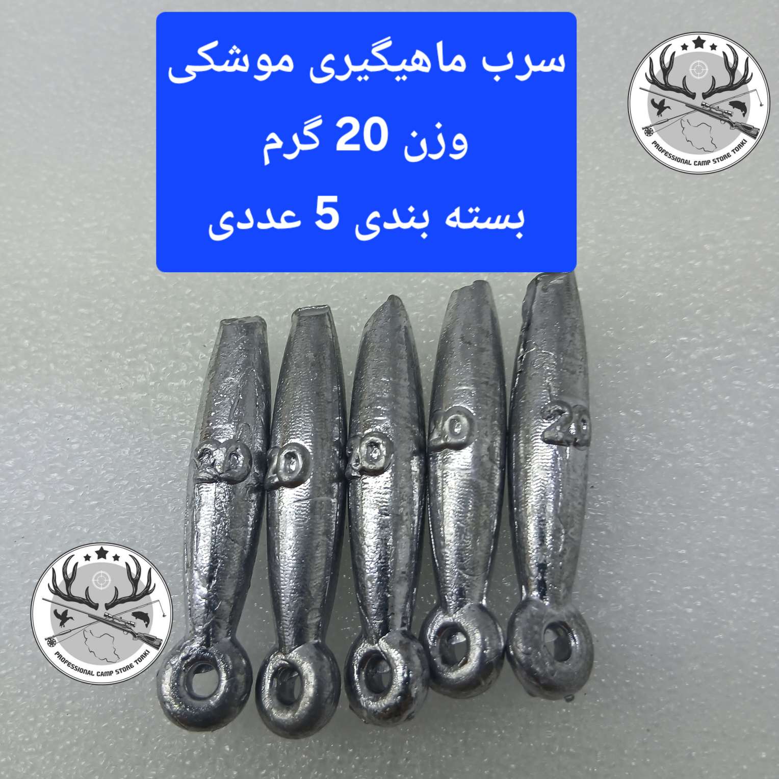 سرب ماهیگیری موشکی