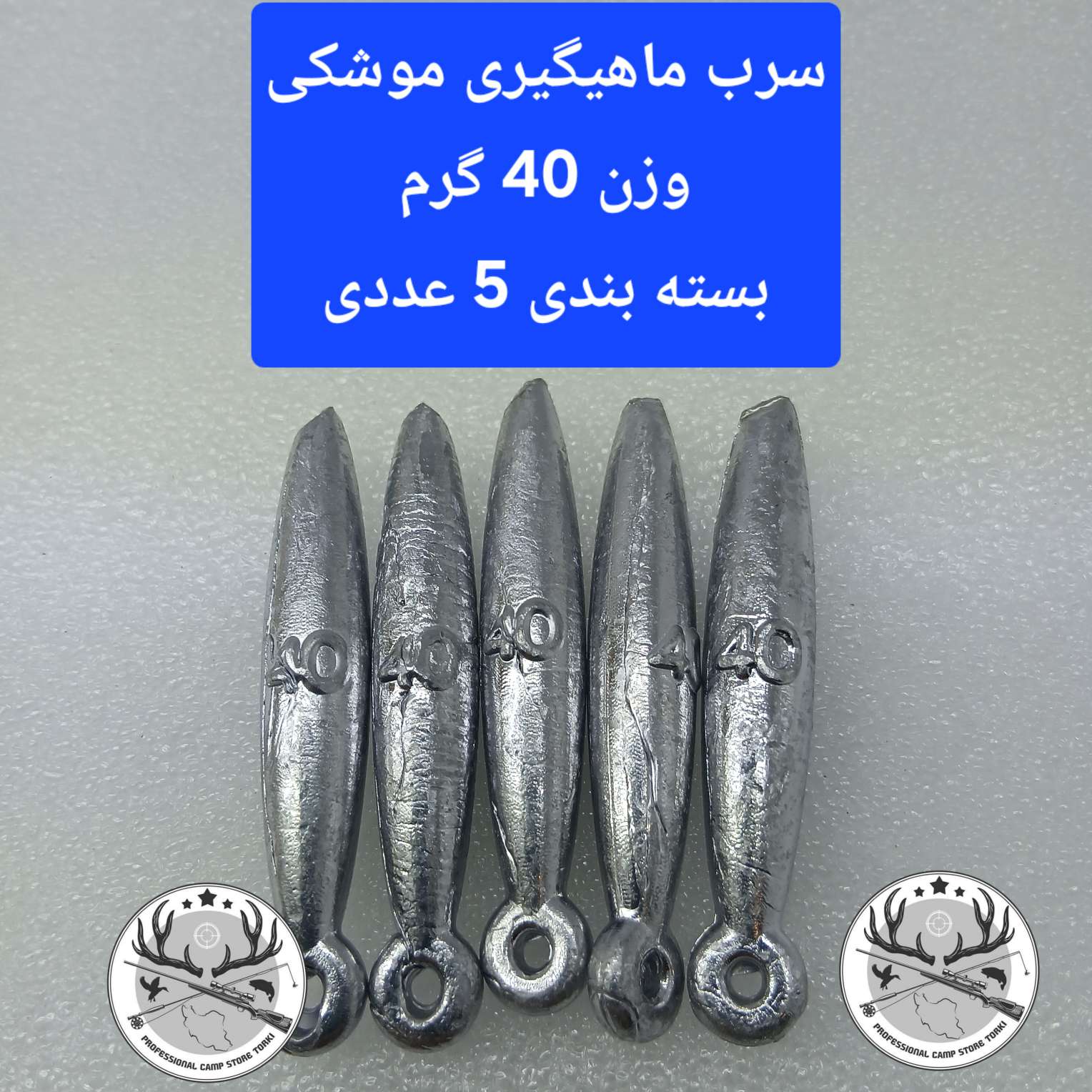 سرب ماهیگیری موشکی