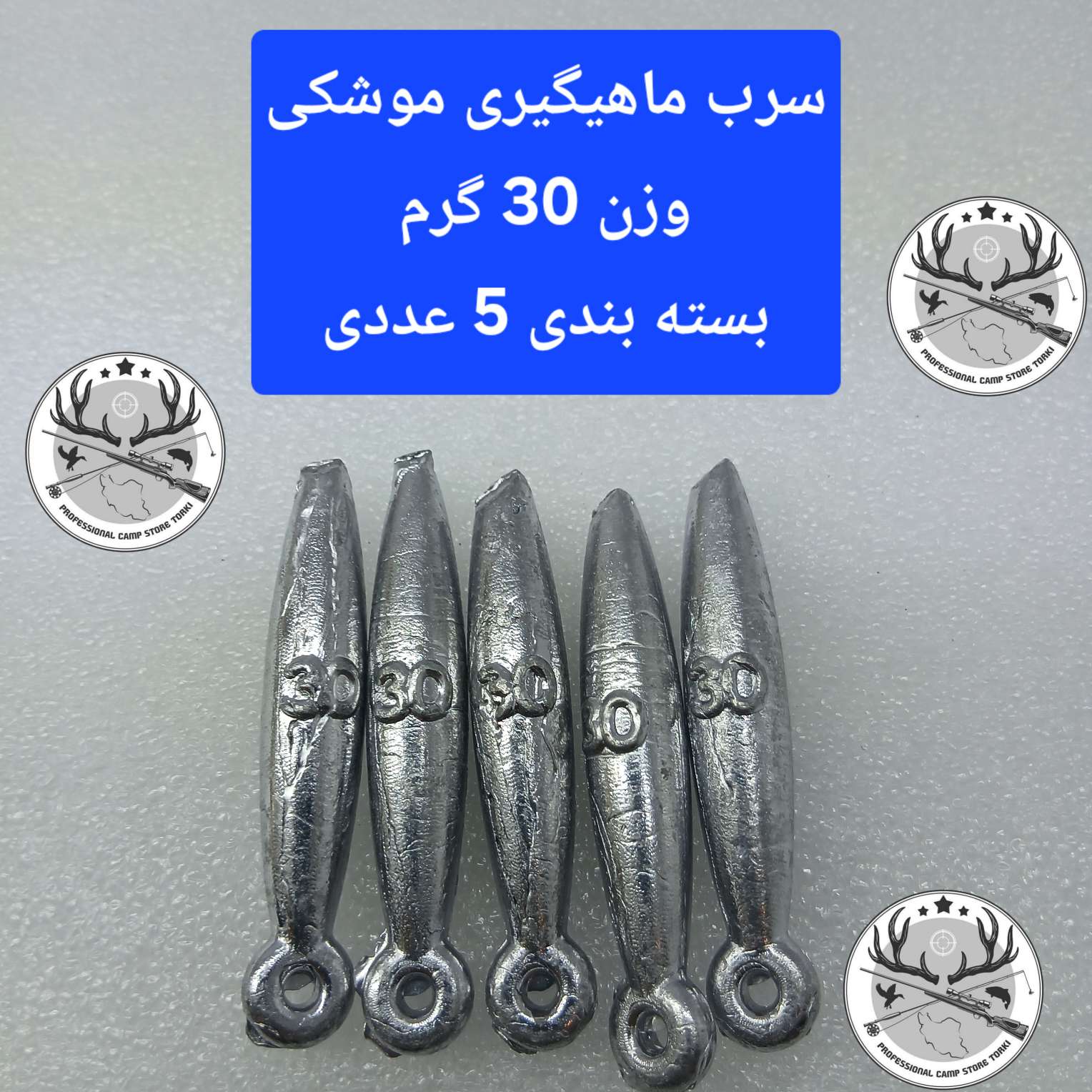 سرب ماهیگیری موشکی