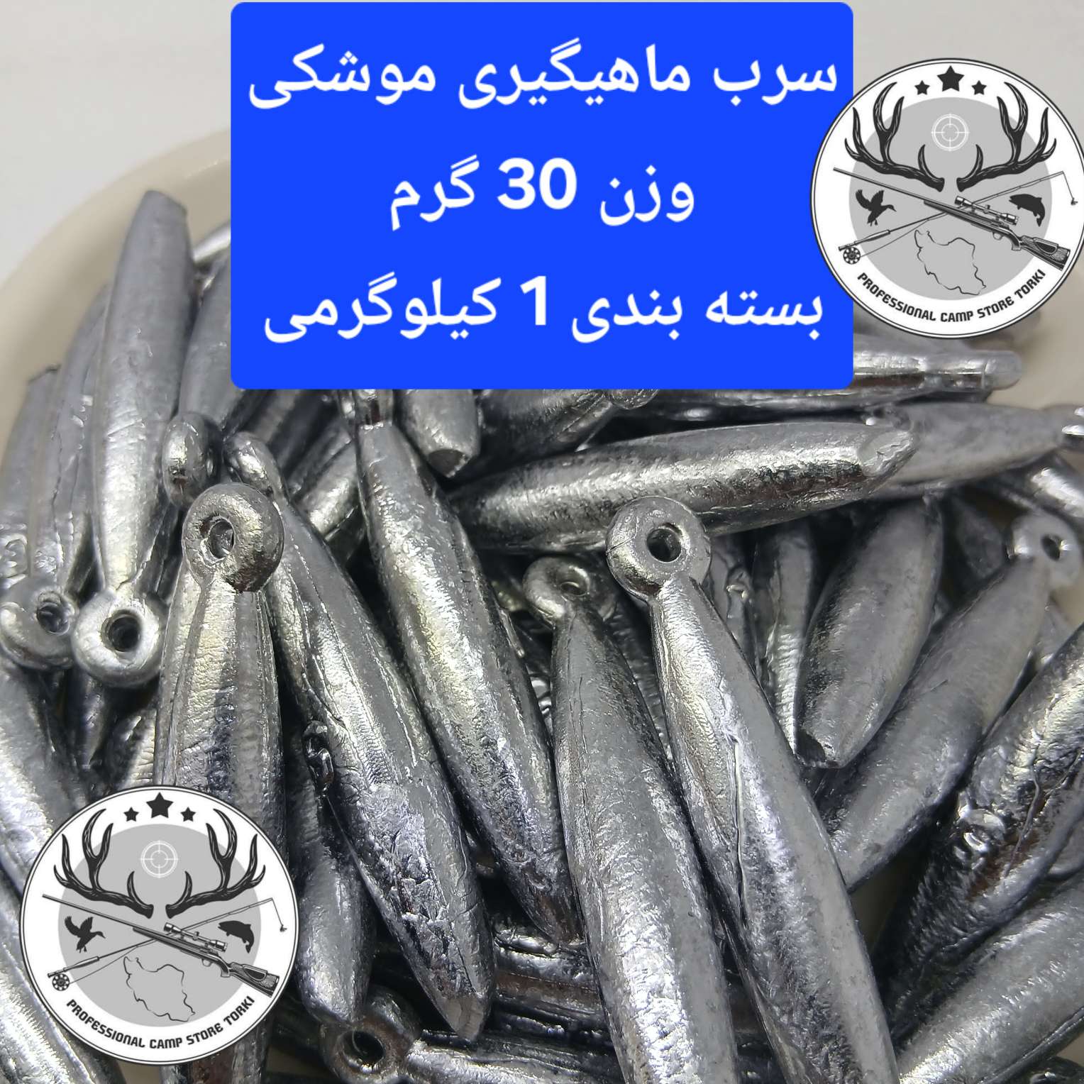 سرب ماهیگیری موشکی